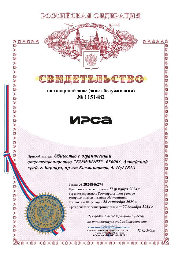 Свидетельство о регистрации